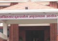 प्रमुख प्रशासकीय अधिकृतसहित ११ जनाविरुद्ध मुद्दा दायर