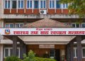 निःशुल्क औषधी उपलब्ध गराउन परिपत्र