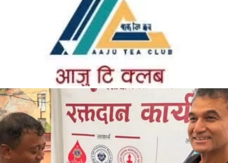 आःजु टी क्लबको स्थापना दिवसको बृहत्त रक्तदान
