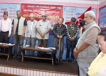 उद्धारका लागि एक भएर लाग्न आह्वान