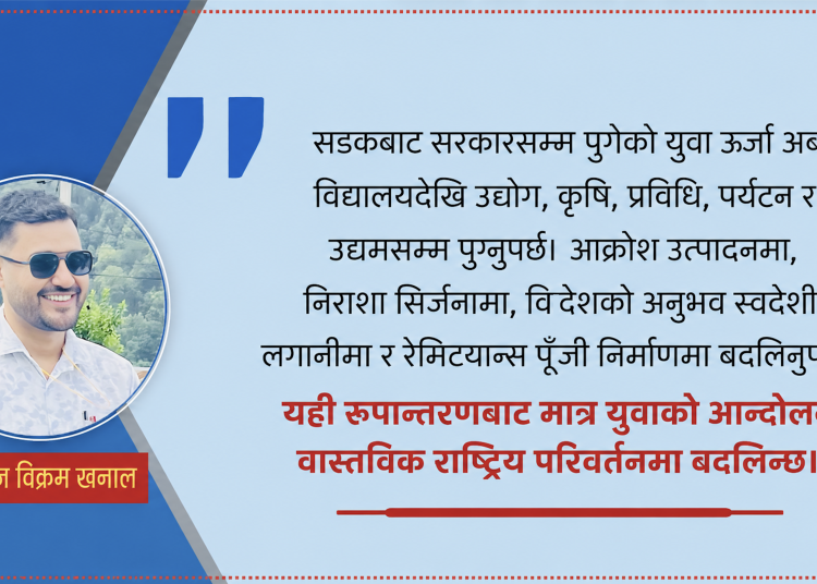 युवा : उमेर होइन, सम्भावनाको नाम हो