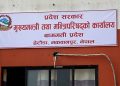 बागमती प्रदेशमा प्रदेश सचिवको क्षेत्रगत जिम्मेवारी तोक्याे