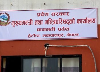 बागमती प्रदेशमा प्रदेश सचिवको क्षेत्रगत जिम्मेवारी तोक्याे
