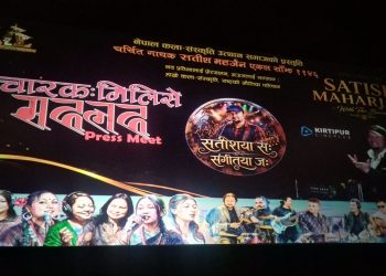 चर्चित गायक सतीश महर्जनको एकल सांगितिक साँझ हुने