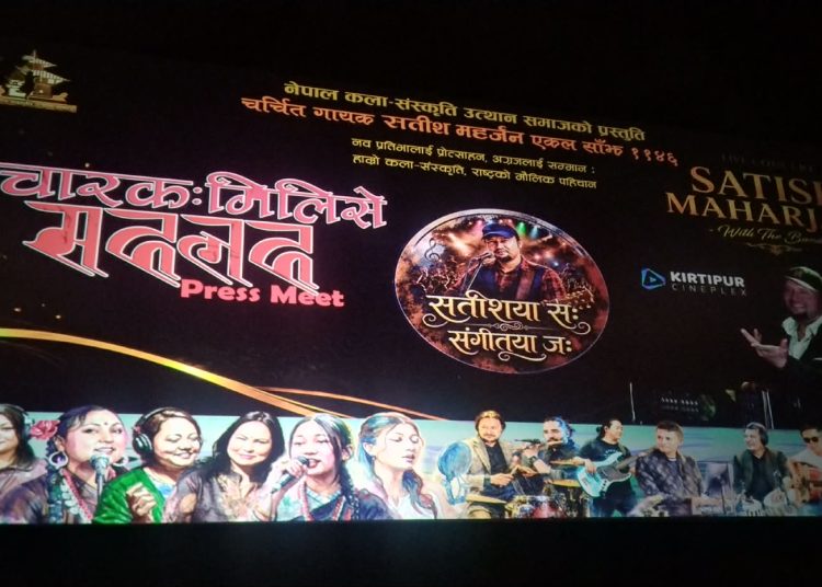 चर्चित गायक सतीश महर्जनको एकल सांगितिक साँझ हुने