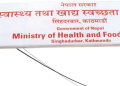 ‘मानव शरीर जलन सम्बन्धमा राय सार्वजनिक
