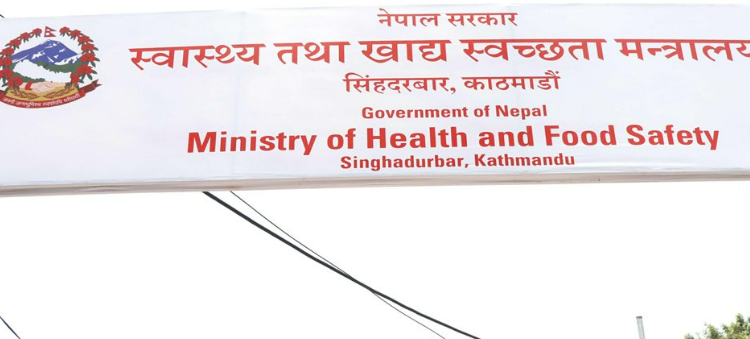 ‘मानव शरीर जलन सम्बन्धमा राय सार्वजनिक