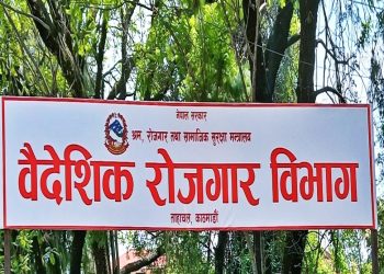 आज म्यानपावर कार्यालय बन्द