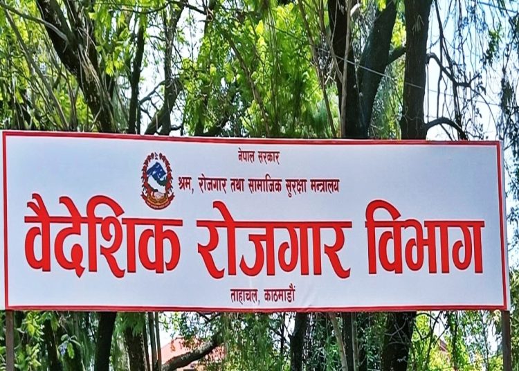 आज म्यानपावर कार्यालय बन्द