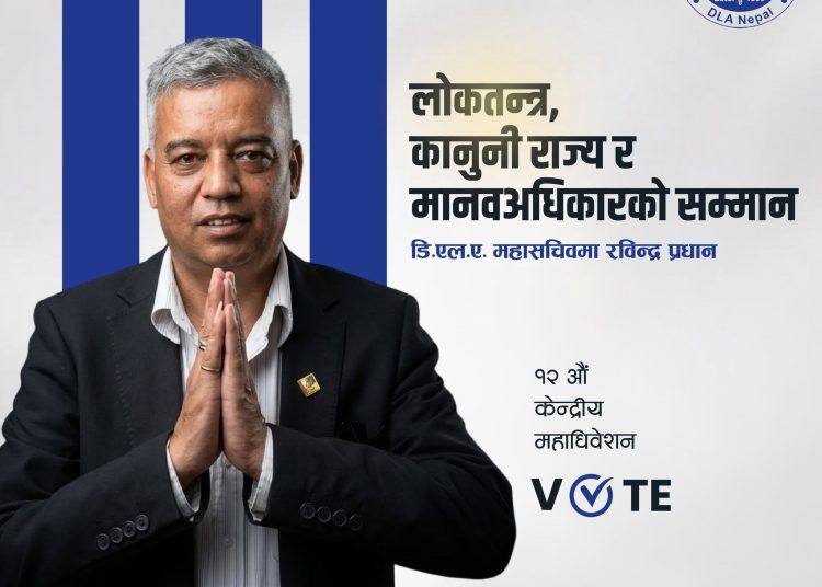 डिएलए महासचिवका लागि रविन्द्र प्रधानको देश दौडाहा, ‘अनुभवलाई नेतृत्वमा बदल्ने’ तयारी