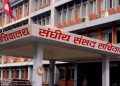 पाँच वटा संसदीय समितिको बैठक आज