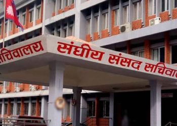 पाँच वटा संसदीय समितिको बैठक आज