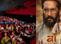 ‘बाः एक योद्धा’मा बढ्दो दर्शकको चाप, हलमा पुग्यो १०० शो माथि