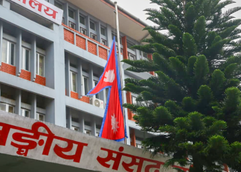 राष्ट्रिय झण्डा आधा झुकाइने