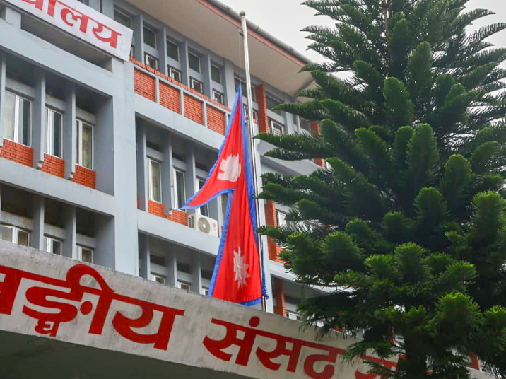 राष्ट्रिय झण्डा आधा झुकाइने