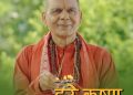 डा. डीआर उपाध्यायको  ‘हरे कृष्ण’