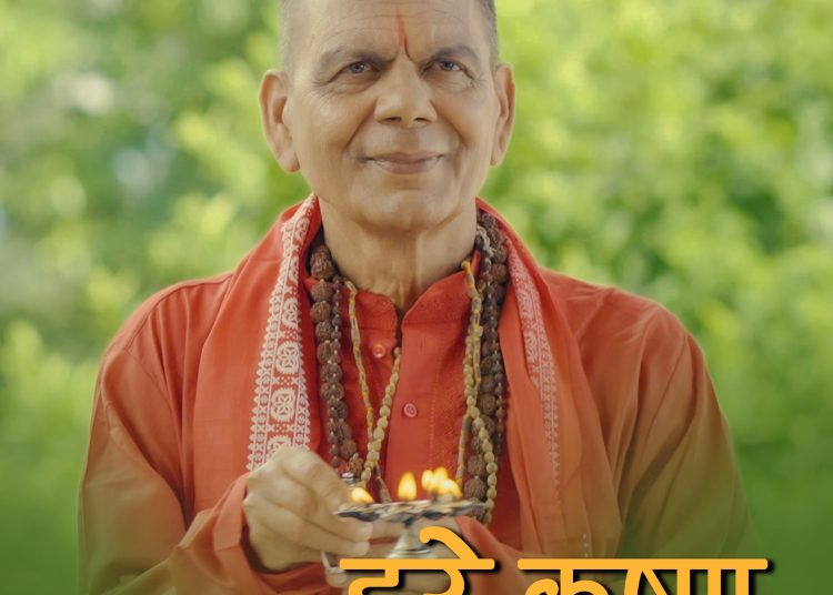 डा. डीआर उपाध्यायको  ‘हरे कृष्ण’