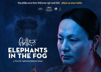 भोटेकोशी पीडितको सहयोगमा जोन्टा क्लब, ‘तिनीहरू’को विशेष स्क्रिनिङ