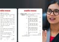 नेपाल कानुन आयोग ऐन २०६३’ संशोधन विधेयक अघि बढ्याे
