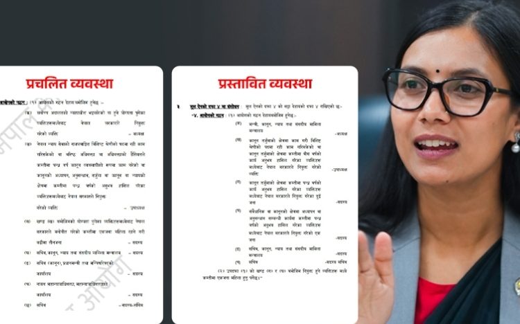 नेपाल कानुन आयोग ऐन २०६३’ संशोधन विधेयक अघि बढ्याे