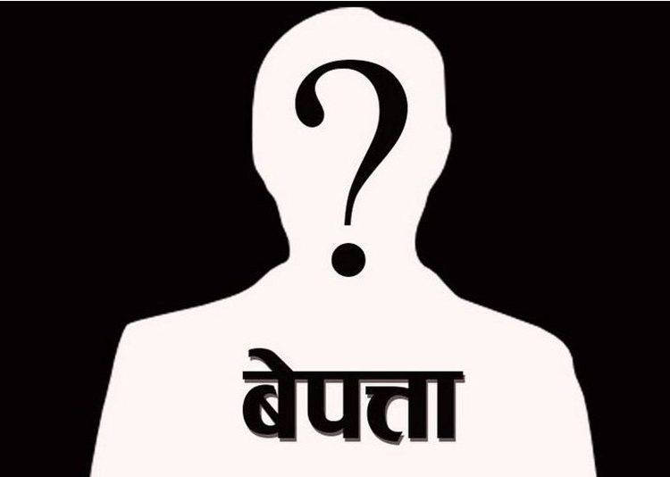 महतारालाई लम्ती खोलाले बगाएर बेपत्ता