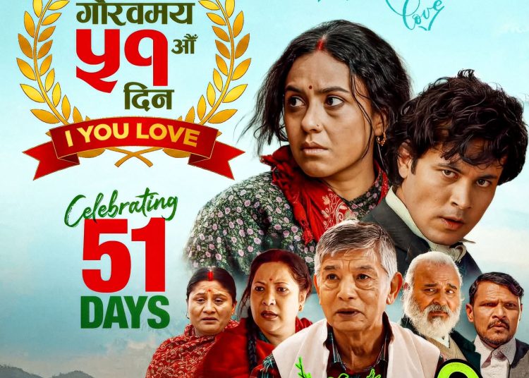 ‘गौँथली’ले मनायो प्रदर्शनको ५१औँ दिन, अझै ५९ शो प्राप्त
