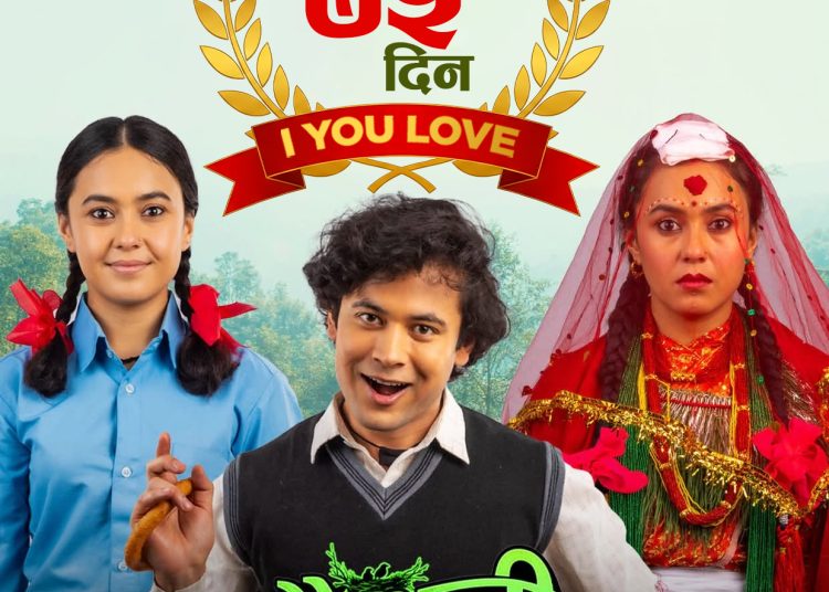 प्रदर्शनको ७५औं दिन कटाएको ‘गौंथली’को कमाइ २६ करोड पुग्यो
