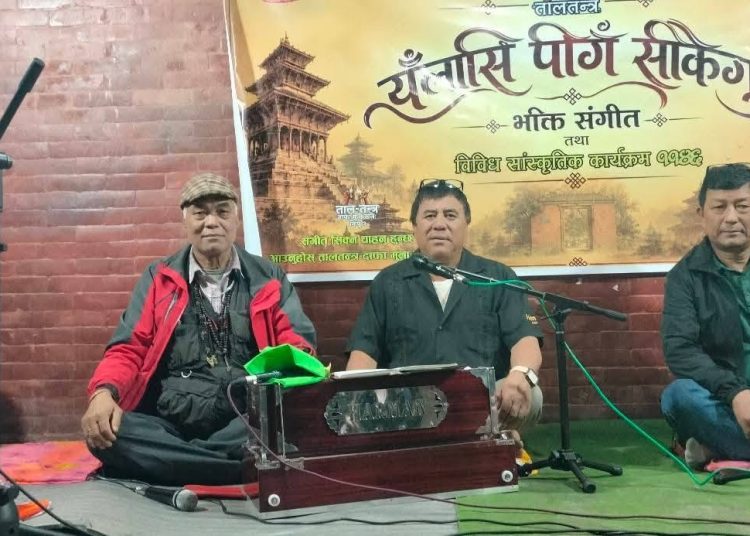 पाँचौ यँलासी पीगं सीकेगु भजन संगीत तथा विविध सांस्कृतिक कार्यक्रम सम्पन्न