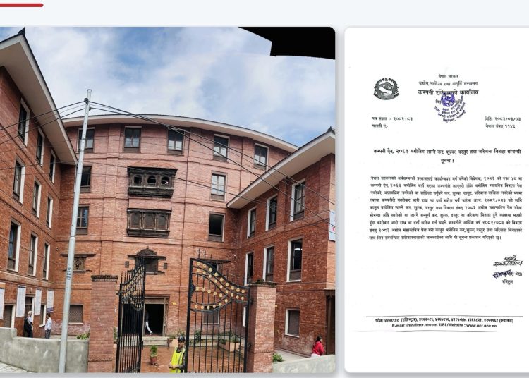 कम्पनीहरूलाई छुटमा कारोबार जारी