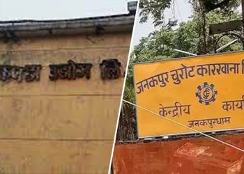 बन्द रहेका  पाँच वटा उद्योगको डीडीए रिर्पोट तयार