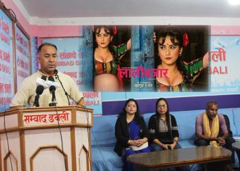 ‘लालीबजार’ हलमा चलाइए पनि ‘डिजीटल’ माध्यममा रोक लगाइयोसः बादी समुदाय