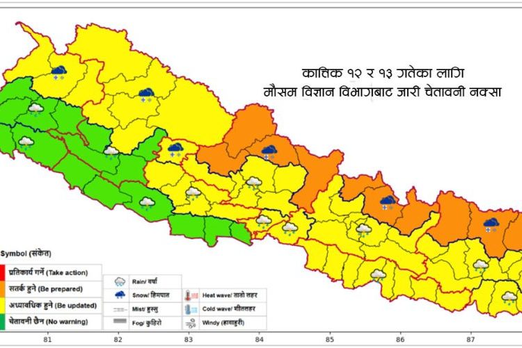 शनिबारसम्म वर्षा र हिमपात गराउने पूर्वानुमान