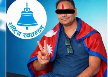 रास्वपाका सुरूङ्गा नगर सभापति पक्राउ