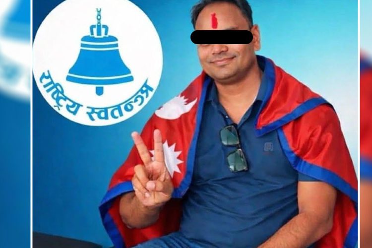 रास्वपाका सुरूङ्गा नगर सभापति पक्राउ