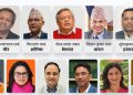 १३ देशका लागि प्रस्तावित राजदूतहरूको सुनुवाइ प्रक्रिया आजदेखि सुरु