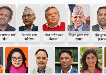 १३ देशका लागि प्रस्तावित राजदूतहरूको सुनुवाइ प्रक्रिया आजदेखि सुरु