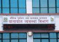 खरिदकर्ता अनिवार्य रूपमा उपस्थित हुनुपर्ने व्यवस्था हट्याे