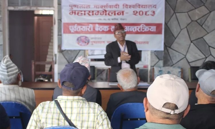 पुष्पलाल मार्क्सवादी विश्वविद्यालयको महासम्मेलन हुने