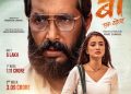 ‘बाः एक योद्धा’मा बक्सअफिसमा कटायो तीन करोडको आकडा
