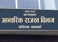 बिलका आधारमा १० लाख रुपैयाँको बम्पर उपहार जितिन्