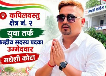 कांग्रेसको केन्द्रीय सदस्य पदमा यादवको उम्मेदवारी