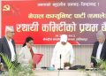 एमालेको वरिष्ठ नेता पदको शपथ लिइन्